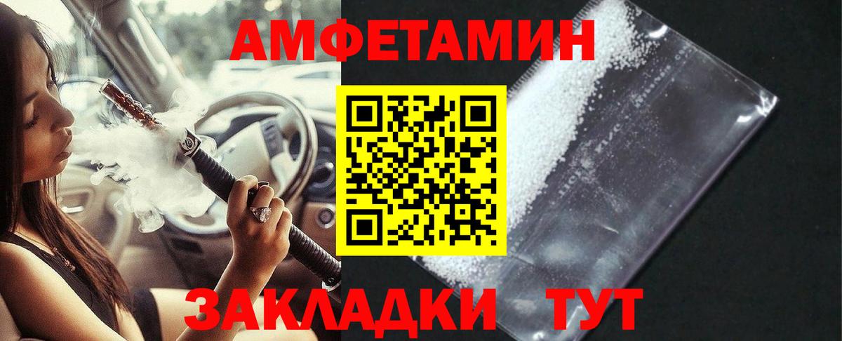 Amphetamine Розовый  АМФЕТАМИН  Минусинск  Amphetamine  omg сайт  Вход с VPN 