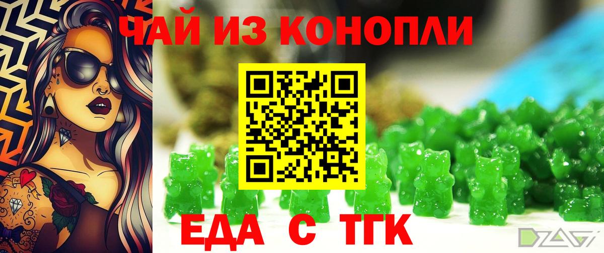 Canna-Cookies конопля Минусинск