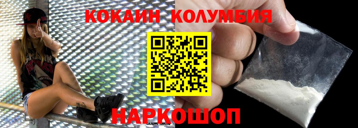 Cocaine VHQ Минусинск