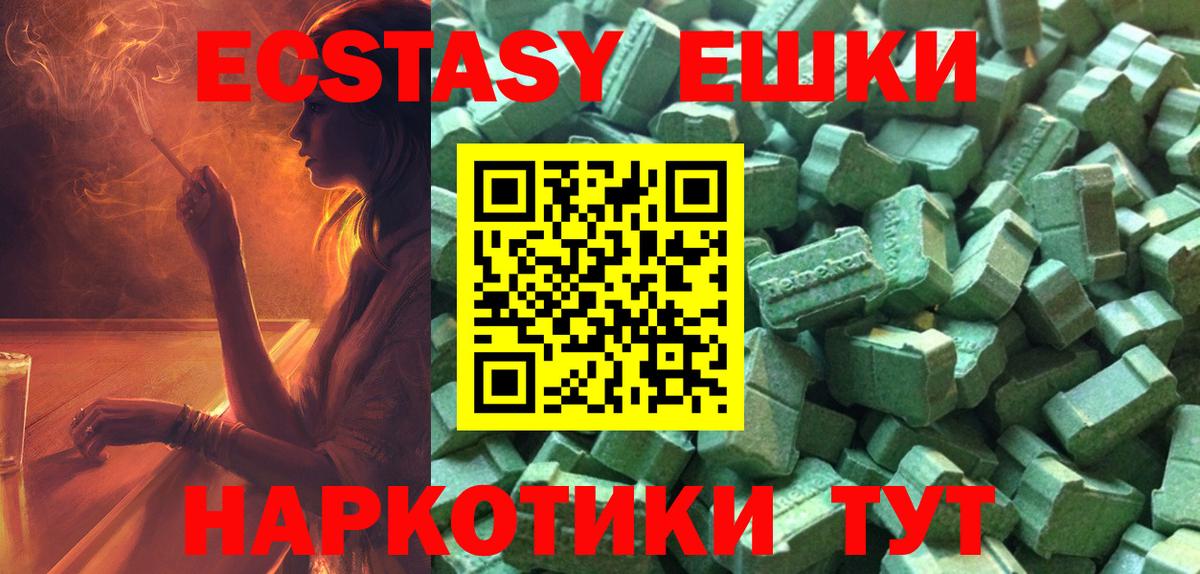 Ecstasy Cube Минусинск