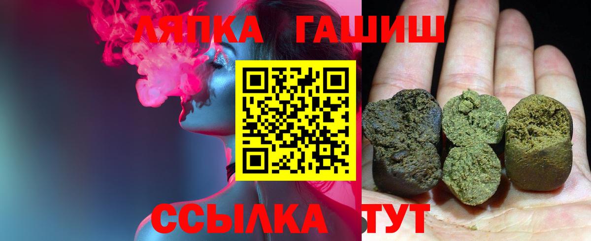 ГАШ  ГАШ hashish  ГАШ hashish  закладка  Минусинск  Вход с VPN 