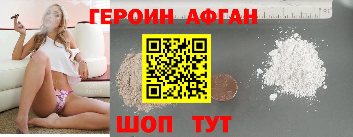 Героин герыч  Героин  Минусинск  Вход с VPN 