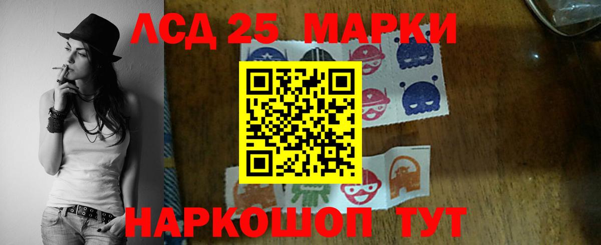 LSD-25 экстази кислота Минусинск