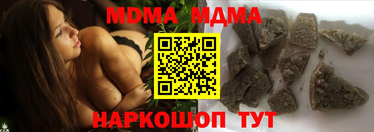 Минусинск  МДМА молли  MDMA  Вход с VPN 