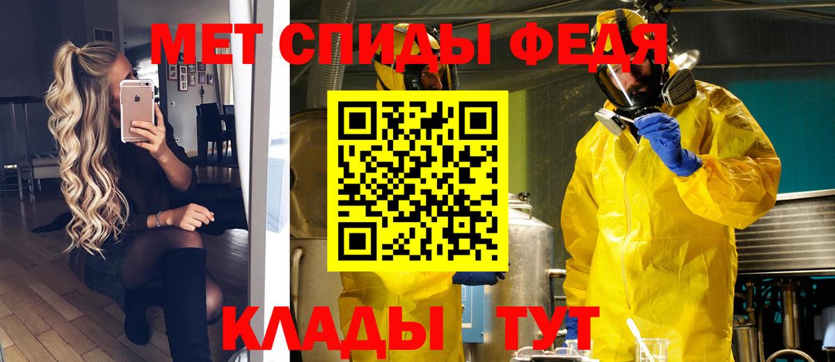 Метамфетамин мет Минусинск