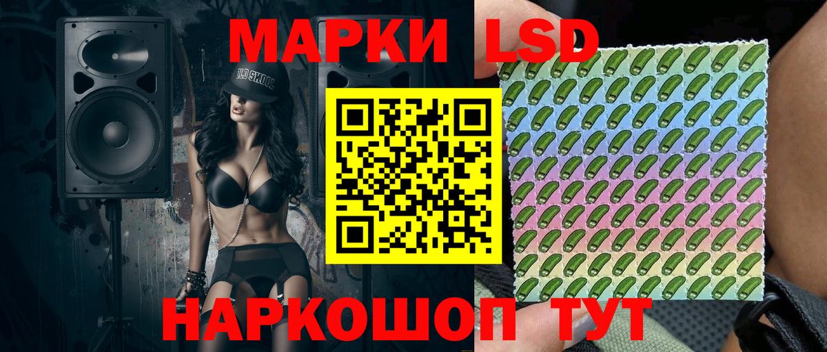 Минусинск  Наркотические марки 1,8мг  Наркотические марки 1,8мг  Вход с VPN 